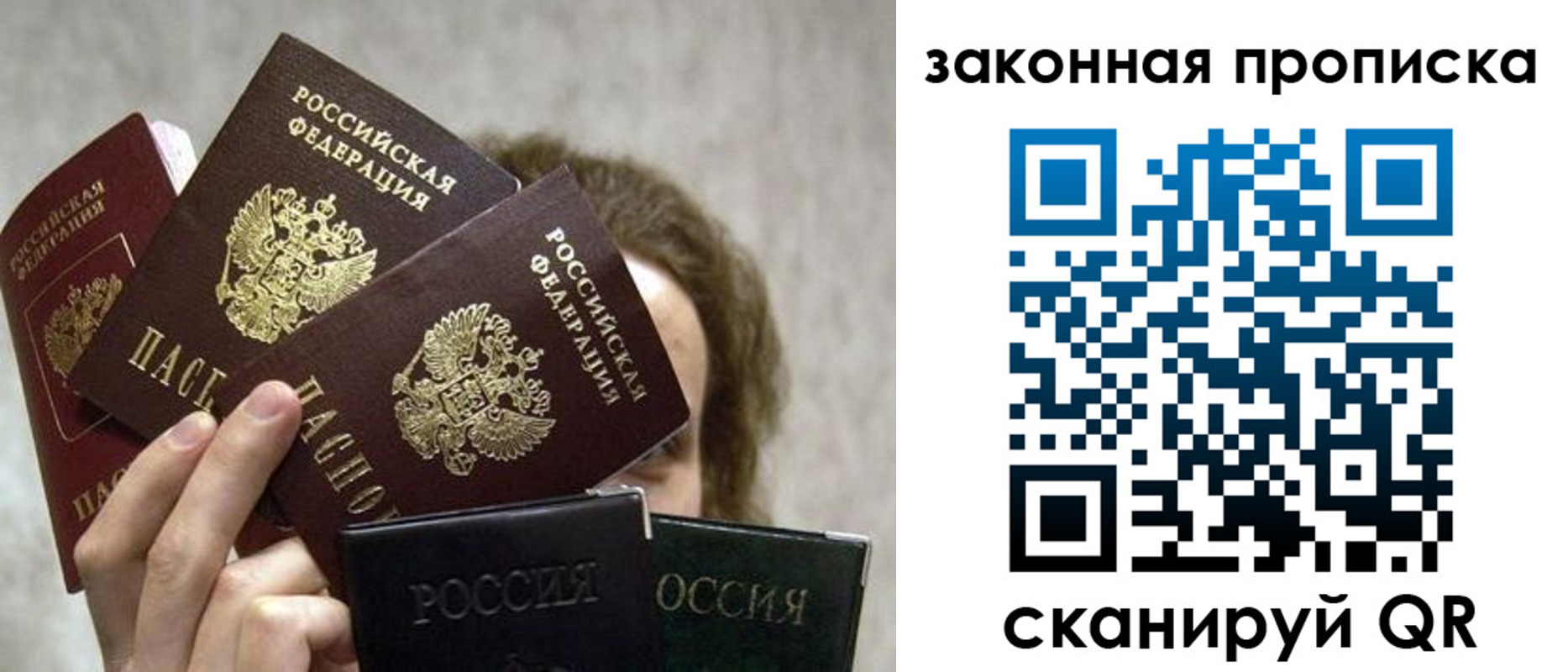 прописка законно в Калтане