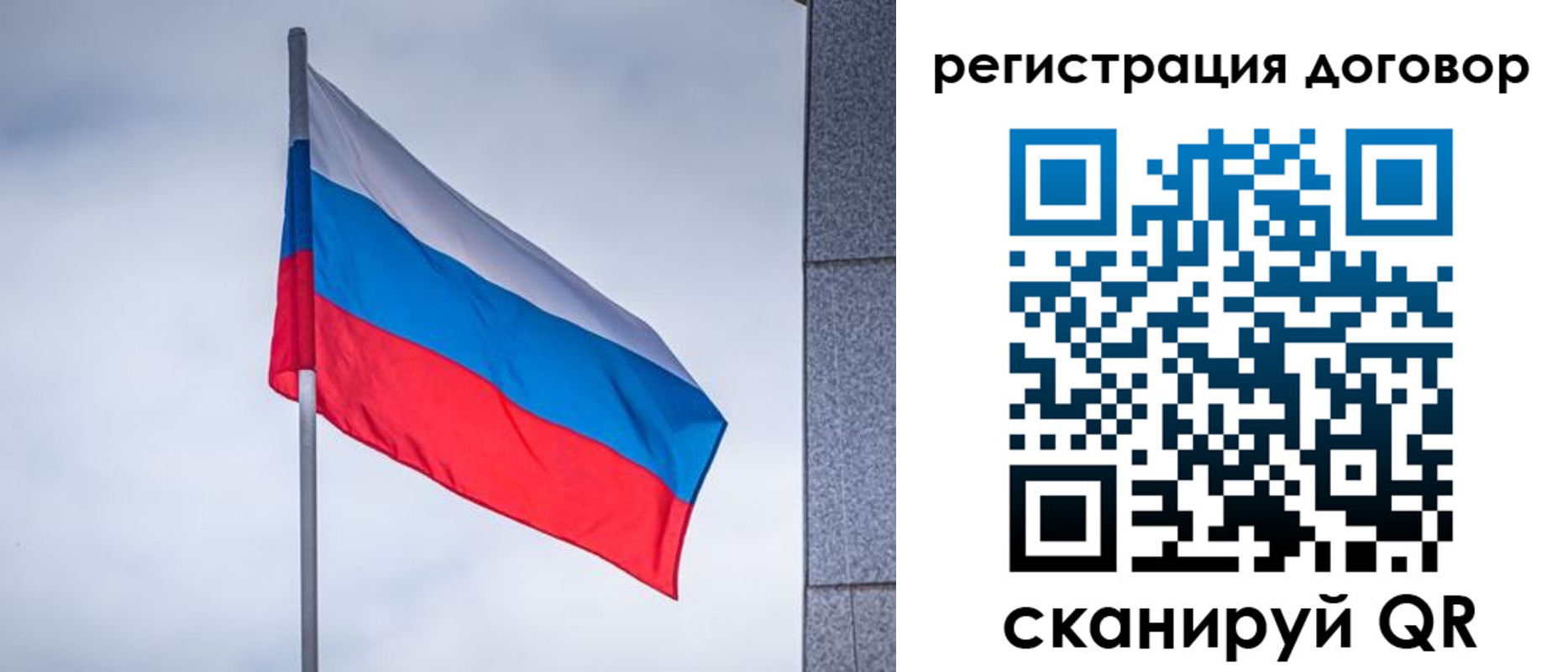 прописка от собственника в Калтане