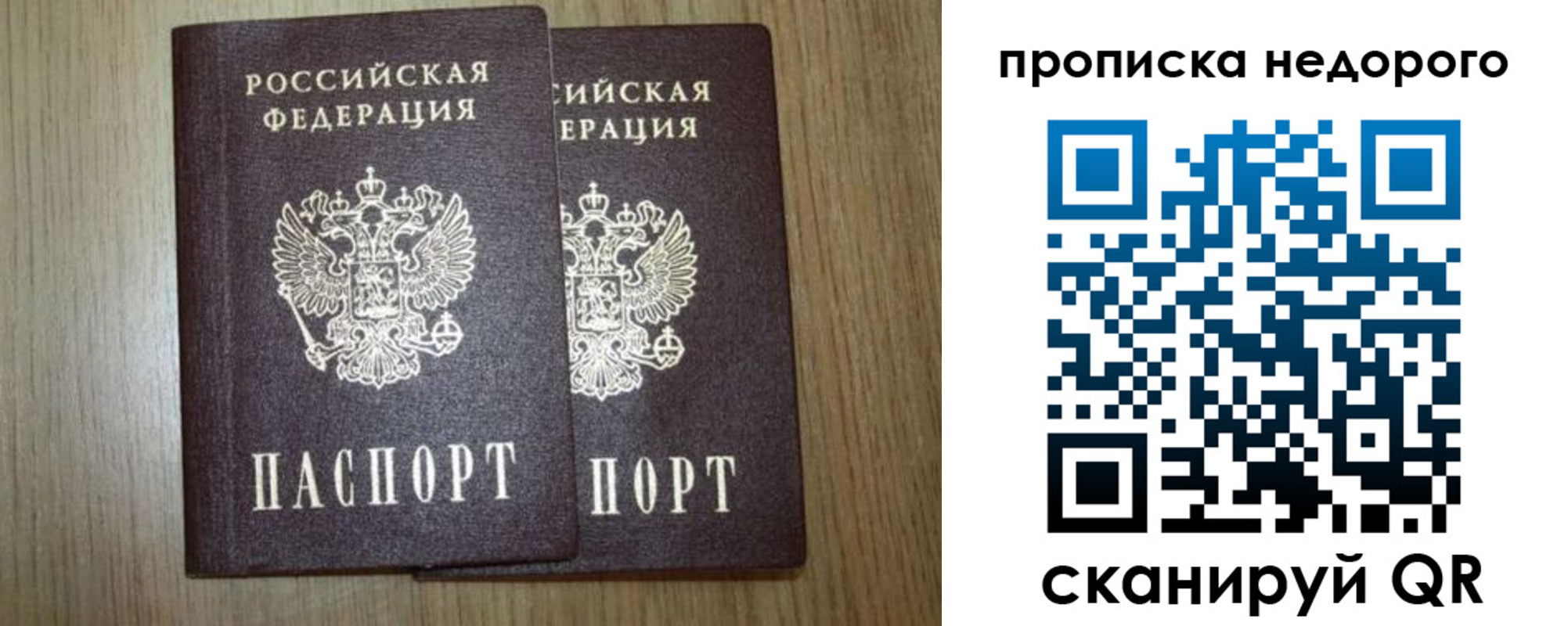 прописка 2025 в Калтане